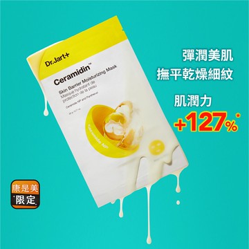 【Dr.Jart＋】緩緩青春修護面膜 5入/盒