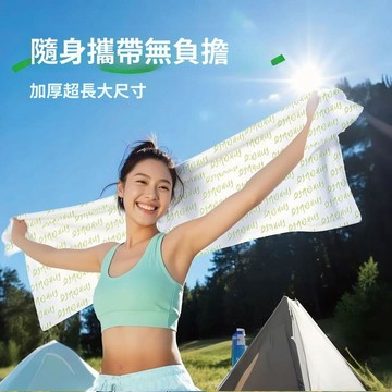 冷感毛巾 冰感降溫巾 運動跑步擦汗毛巾 學生軍訓 戶外活動 清涼便攜冰巾