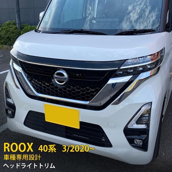 日産ルークス B45A ヘッドライト ルークス ハイウェイスター B44A/B45A/B47A 純正LEDヘッドライト