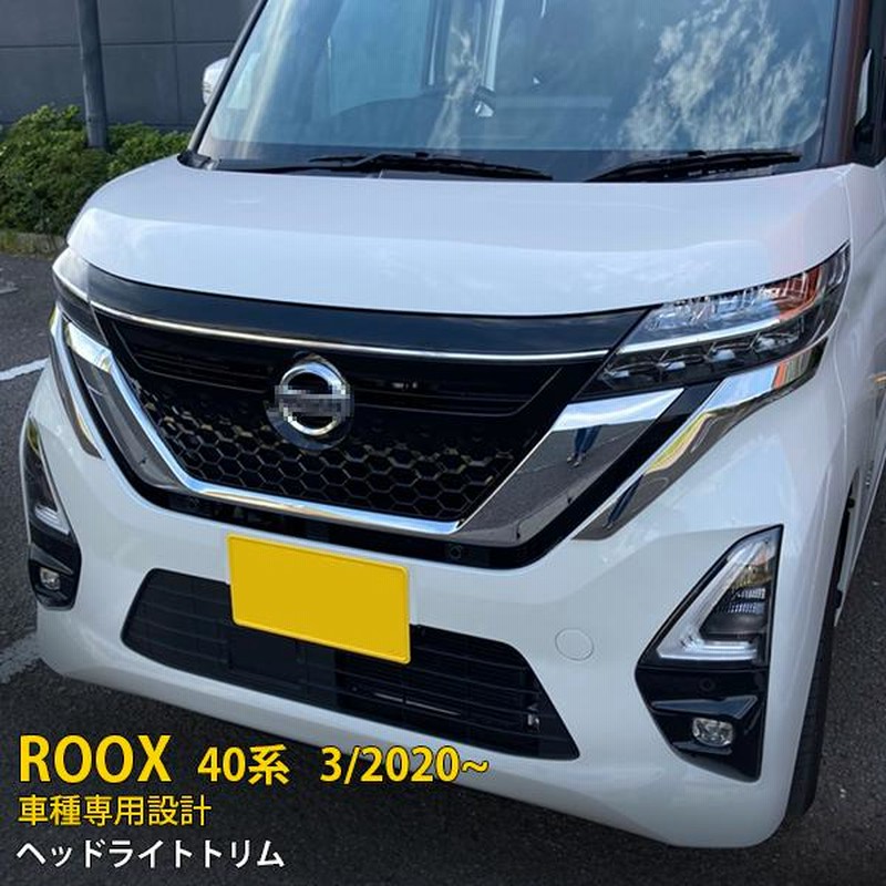 ファッション人気ブランドランキング 日産ルークス B45A ヘッドライト パーツ