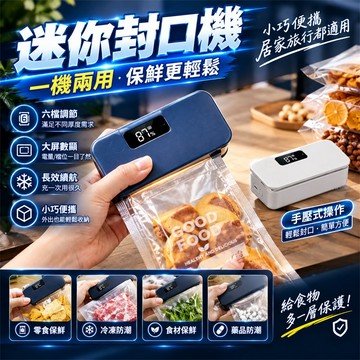 💥隔日到貨💥手壓熱封機 家用迷你封口機 充電式封口機 咖啡封口器 零食封口機 食物封口機 封膜機 餅乾密封器 封口夾封膜