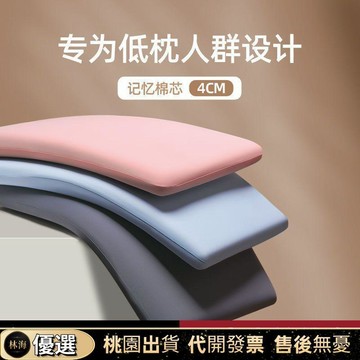 『新店特價下殺』記憶棉枕頭 枕頭 助眠枕頭 低枕頭護頸椎助睡眠夏季宿舍學生兒童成人家用記憶棉超薄矮軟枕芯