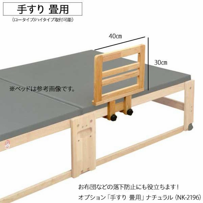 中居木工 炭入り 折りたたみ畳ベッド 和風 ワイドシングルベッド