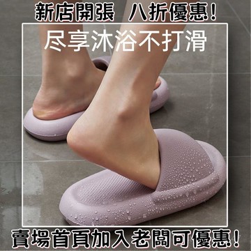 優調厚底涼拖鞋女夏天軟底踩屎感情侶居家室內外穿浴室洗澡防滑男