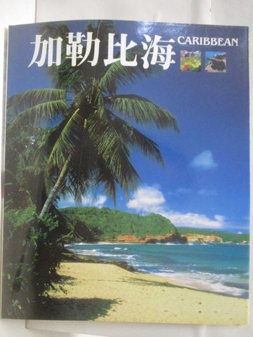 【書寶二手書T8／地理_VMQ】高_加勒比海_台灣麥克大地之美系列