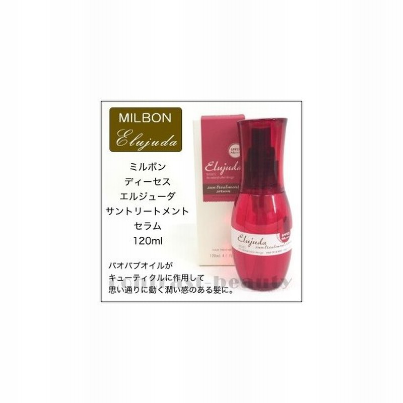 ミルボン ディーセス エルジューダ サントリートメント セラム 1ml 日焼け止め 紫外線対策 髪 通販 Lineポイント最大0 5 Get Lineショッピング