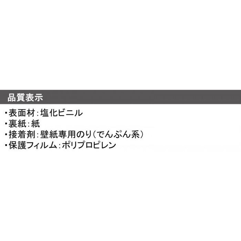 壁紙の上からそのまま貼れる生のり壁紙92cm 15m HKNR1505 | LINE