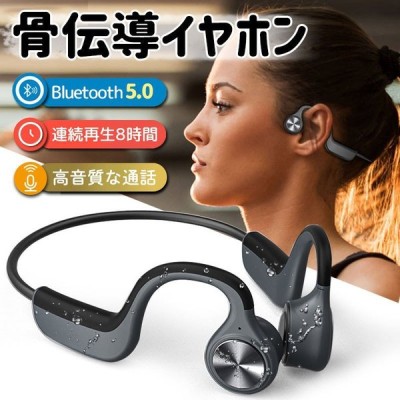 骨伝導イヤホンBluetooth5.0ブルートゥースヘッドホンワイヤレスマイク 