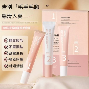 🔥臺灣出貨🔥韓紀脣部脫毛神器去汗毛腿毛不留黑點 溫和不刺激脫毛膏男女可用 除&小 脣毛 手毛腿毛 脫毛 正品保障