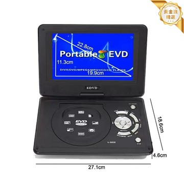【高清便攜】移動DVD播放器 EVD播放器 便攜影碟機 電視功能 超薄設計 車載家用 高清解碼 抗震防抖 出差旅行必備