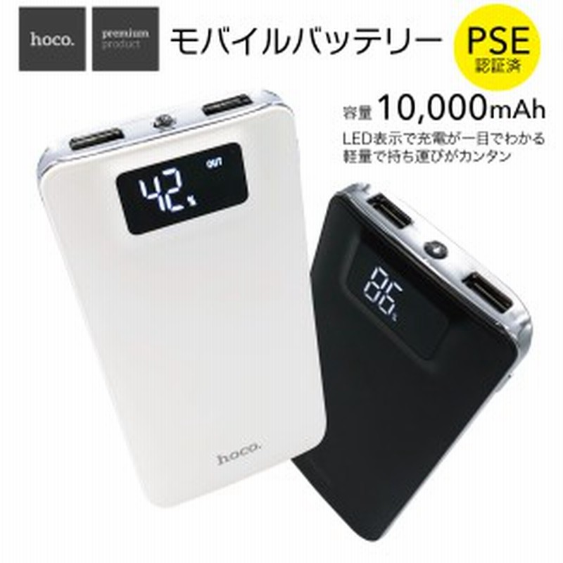 モバイルバッテリー 10 000mah 大容量 軽量 Iphone11 Iphonexs Iphone8 Plus Iphone Android スマホ 充電器 ポケモンgo Hoco Hoco Bt01 通販 Lineポイント最大1 0 Get Lineショッピング