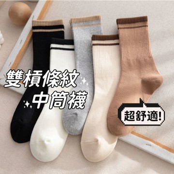 【小精靈♡】雙槓撞色條紋中筒「長襪」 台灣現貨 中筒襪 堆堆襪 女襪 女生襪 女生襪子 襪子 中長襪 E