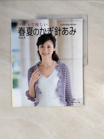 【書寶二手書T6／美工_ZQ6】春夏???針??(ｖｏｌ．８)_日文