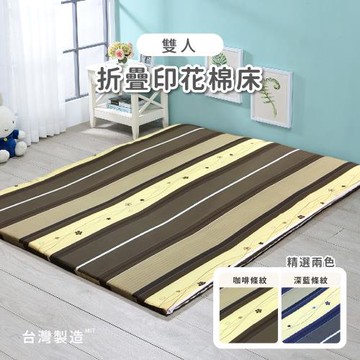 【莫菲思】相戀-TC舒柔棉床-雙人(兩色) 經濟實用 搬運便利 外宿必備