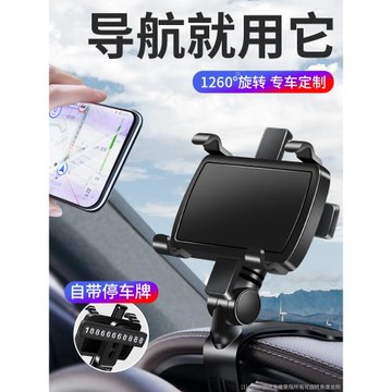 車載手機支架2024新款車用儀表臺固定后視鏡汽車上車內導航支撐架