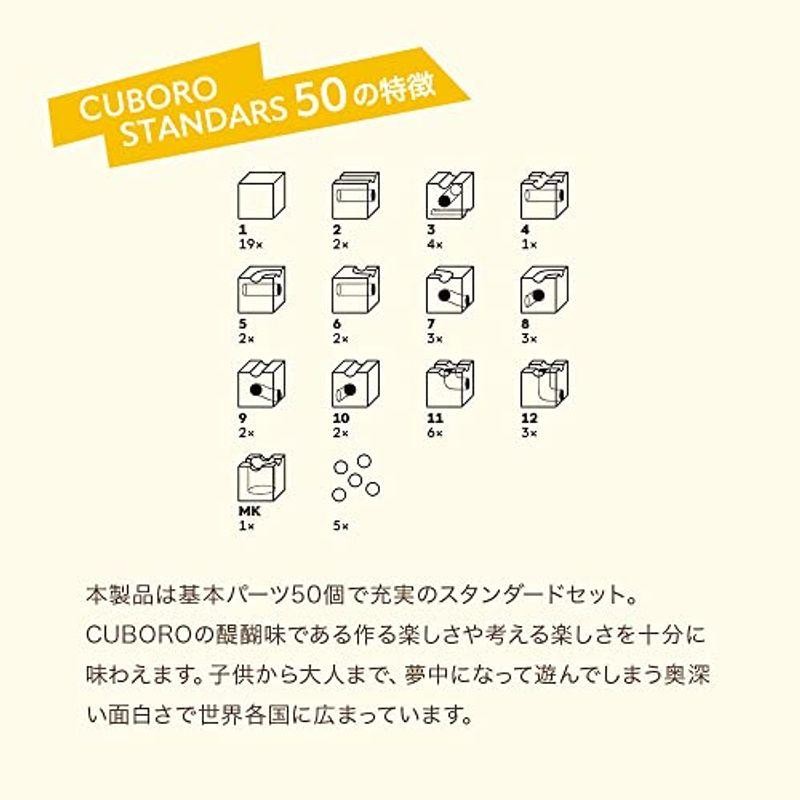 キュボロ スタンダード50 CUBORO STANDARD50 クボロ 木のおもちゃ