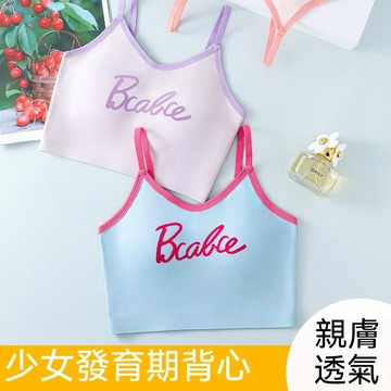 台灣现貨 少女時尚背心 美式吊帶背心 復古吊帶 背心式背心 修身短款背心 運動內衣背心 柔軟親膚內衣背心 舒適彈力吊帶