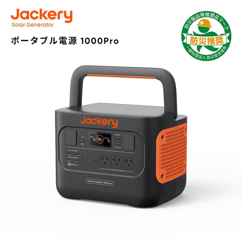 Jackery ポータブル電源 1000 Plus 大容量1264Wh リン酸鉄バッテリー ...