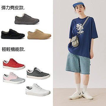 PROJEXT 彈力麂皮帆布鞋/極輕機能帆布鞋  休閒鞋 男女同款 多款均價任選