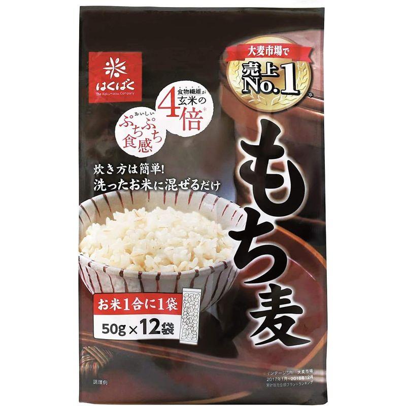 はくばく もち麦ごはん50g(12袋) 2袋セット