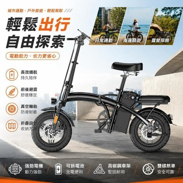❤台灣保固❤鋁合金摺疊電動車 電動助力自行車 成人小型代步鋰電池代駕電瓶車 折疊電動自行車 便攜式電動車 利南通家俱