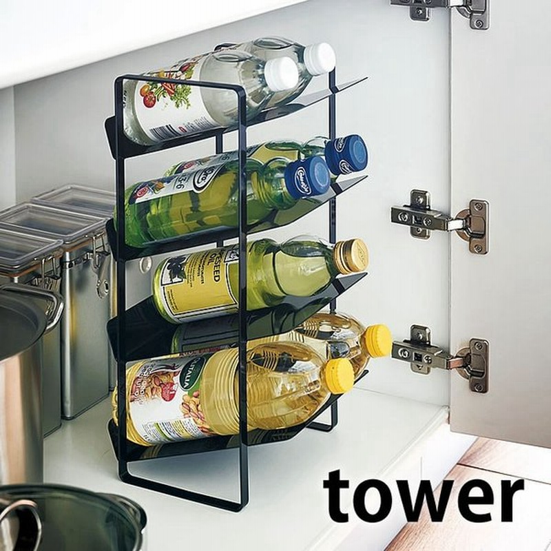 シンク下 ボトルストッカー Tower タワー 4段 シンク下 収納 ラック キッチン収納 山崎実業 Yamazaki 店舗 業務用 おしゃれ 北欧 通販 Lineポイント最大0 5 Get Lineショッピング
