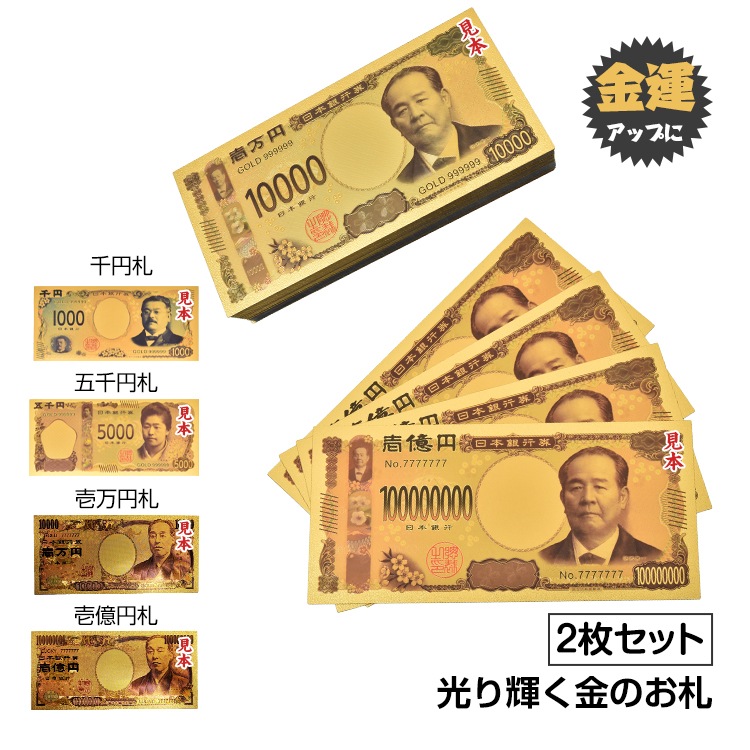 24Kゴールド札 10000000円 3枚セット 24Kゴールド札 10000000円 3枚セット