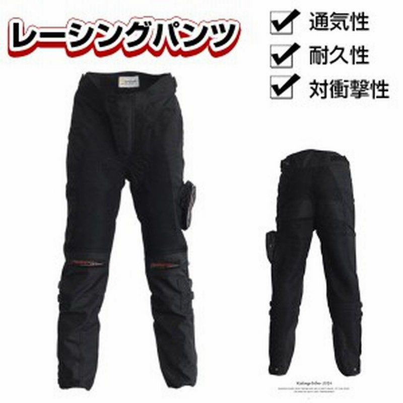 大人気夏春用 バイク パンツ レーシング オーバー パンツオートバイ 耐磨バイクパンツ メンズ バイク服 プロテクター装備 通販 Lineポイント最大1 0 Get Lineショッピング