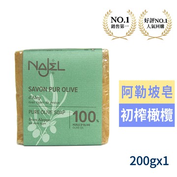正宗敘利亞NAJEL初榨橄欖阿勒坡皂200g