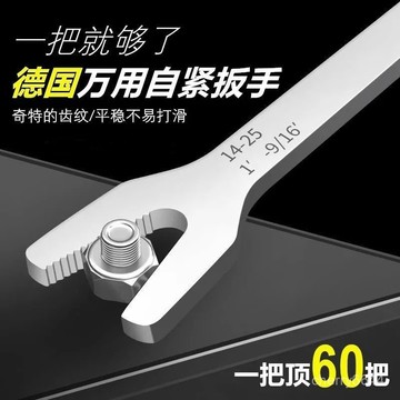💖99免運💖德國多功能梅花扳手 自緊萬用活動扳手 多用萬能快速扳手 棘輪扳手 萬能扳手適用多尺寸 加固結實自緊扳手