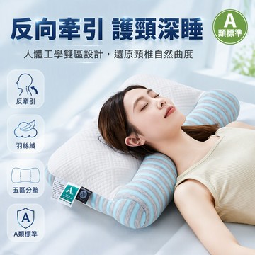7A抑菌SPA護頸枕 反牽引U型枕芯 中間凹陷支撐設計 100%聚酯纖維枕套 情侶雙人床用枕 低中高枕選擇 A類安全標準