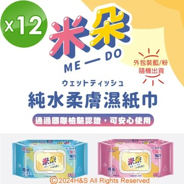 【ME-DO米朵】純水柔膚濕紙巾(80抽)(加大/加厚/加蓋/手口皆可擦)12盒
