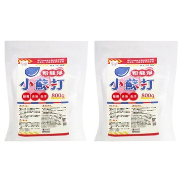 粉能淨小蘇打 MY-9104  800g  2包