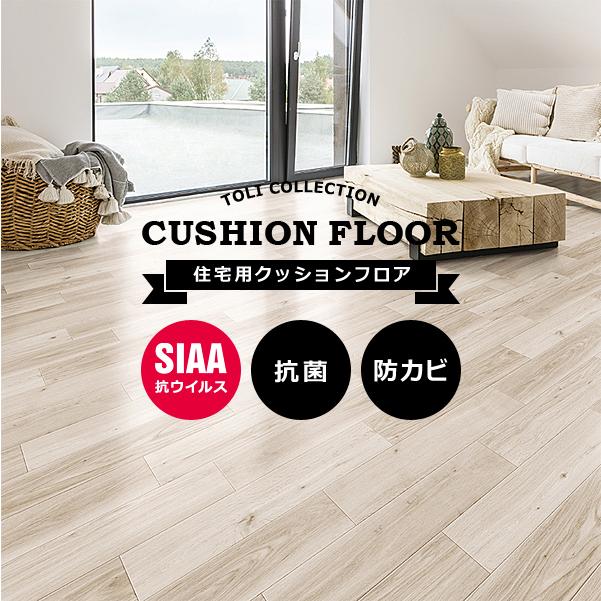 クッションフロア 木目 住宅用 家庭用 木目柄 ウッド wood CFシート 東リ クッションシート 床材 塩ビ シート 賃貸 マンション リフォーム  DIY 屋内 オシャレ LINEショッピング