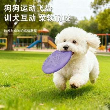 💕新款臻選+99免運🚚飛盤狗狗玩具戶外飛盤寵物互動訓練運動飛盤耐咬磨牙訓狗不傷牙