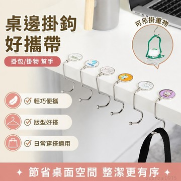 省錢鋪居家】 掛鈎可移動辦公室桌邊學生掛包桌麵鈎子便攜側麵課桌書包邊勾神器 掛鈎 出貨 桌邊掛鉤 桌面 桌邊掛勾