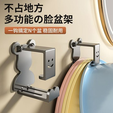 🔥在臺出貨🔥衛生間臉盆架 壁掛免打孔掛鉤 浴室盆子澡盆掛盆神器 嬰兒浴盆收納架
