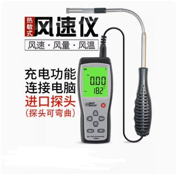 希瑪熱敏式風速儀手持風速測量儀高精度測風儀風量計測試儀AR866A 小山好物嚴選