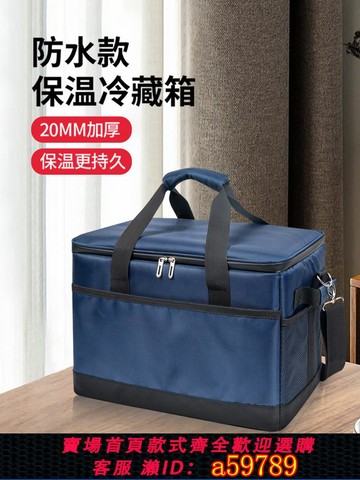 【台灣公司 可打統編】保溫箱冷藏箱商用擺攤戶外大容量冰包露營外賣冰袋保暖箱便攜手提