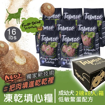 【凍乾填心糧】成幼犬低敏鱉蛋配方 16磅(7.2公斤)(狗飼料)(皮毛保健)