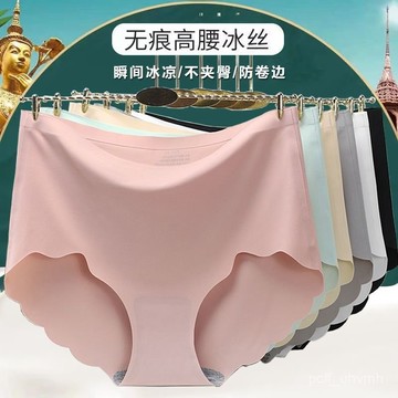 🔥臺灣出貨🔥【一週內5400+人拚單】夏季內褲女冰絲無痕高腰收腹大碼透氣超波石墨烯女士三角褲頭