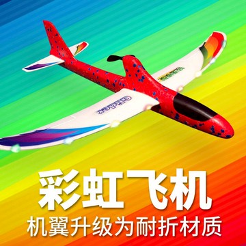 電動飛機自由飛充電帶夜光燈彩色夜航泡沫轉圈手拋無人機飛行器。