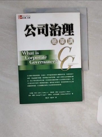 【書寶二手書T3／財經企管_VA7】公司治理簡單講_陳企芬, 小約翰.