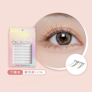MEKO 好簡單免膠單株睫毛64株-下睫毛 (輕羽款) I-036