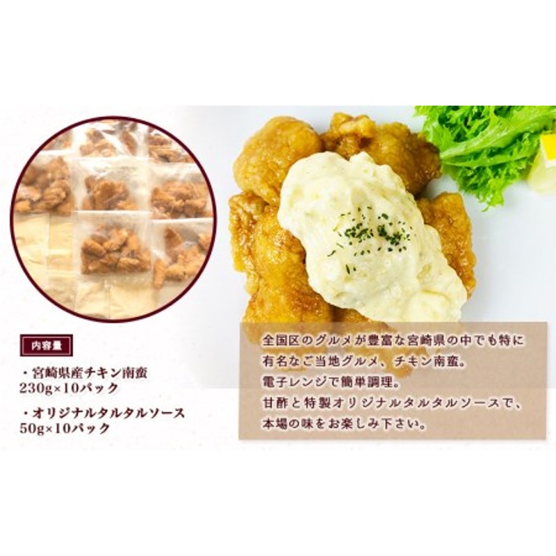 宮崎県産鶏チキン南蛮3.0kgセット_MJ-1501 通販 LINEポイント最大1.5%GET | LINEショッピング