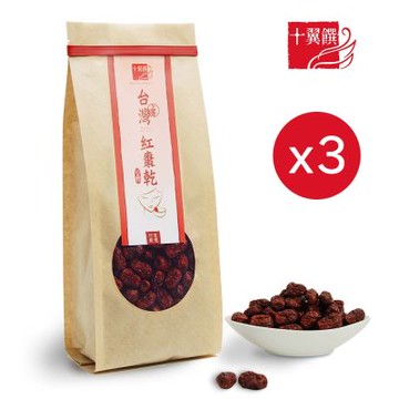 【十翼饌】上等台灣紅棗260gx3(紅棗乾/紅棗枸杞茶/甜湯湯品用/藥膳食材)