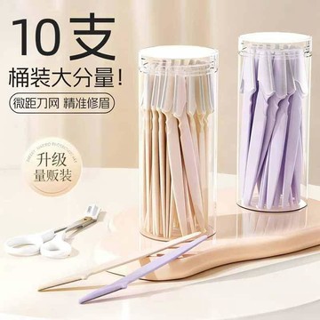 ⚡臺灣上新⚡優選⭐修眉刀女士專用刮眉刀安全型眉毛刀神器新手眉剪套裝美容院男新款