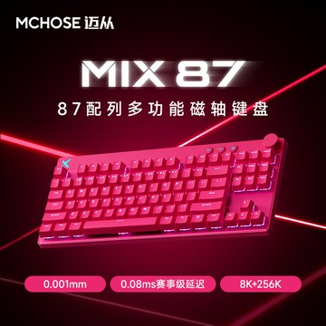 MCHOSE邁從 Mix87磁軸電競機械鍵盤ARGB燈效客制化游戲有線鍵盤【北歐家居生活】