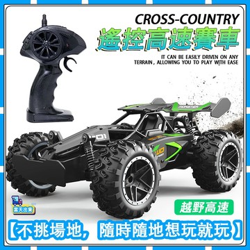 現貨【✨童趣甄選】 遙控高速賽車 越野車 四驅越野車 大腳怪四驅遙控車 越野車 攀巖車 兒童遙控車 越野四驅車遙控越野車