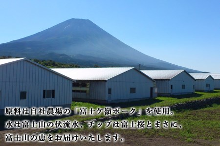 富士山セット